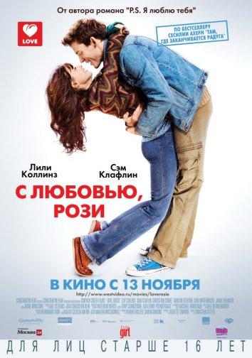 Фильм С любовью, Рози 2014 смотреть онлайн с участием Кристиан Кука и Джэми Бимиша
